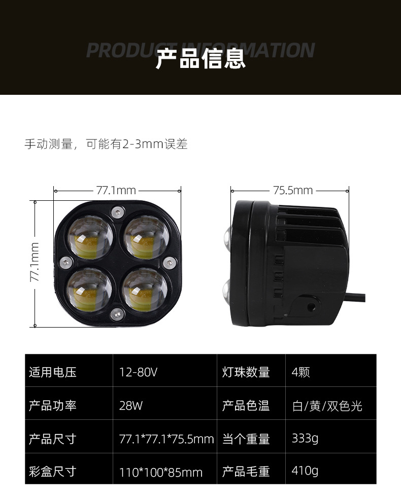新款汽车LED摩托车射灯电动车灯四叶草射灯聚光双色3寸射灯详情12