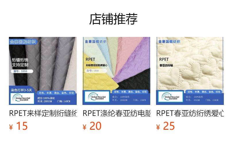 RPET300T涤塔夫绗缝加厚200克喷胶棉绗5cm竖条棉服羽绒服包包面料详情1