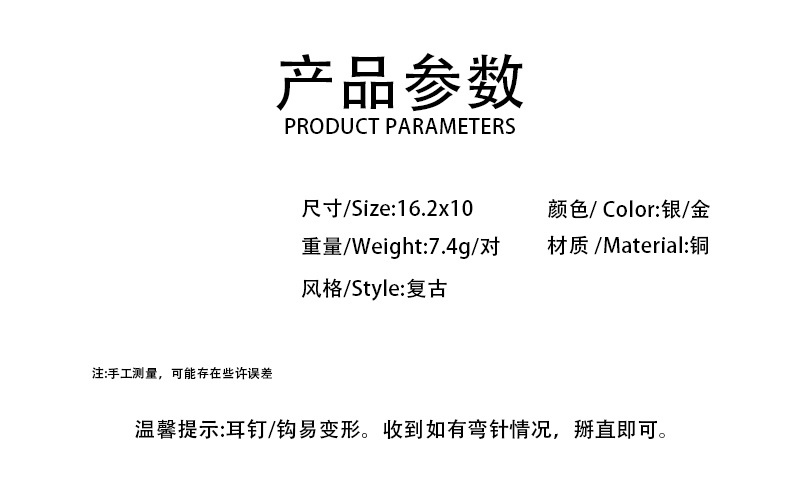 韩式个性时尚复古简约花纹几何耳扣小众轻奢百搭高级感冷淡风耳环详情1