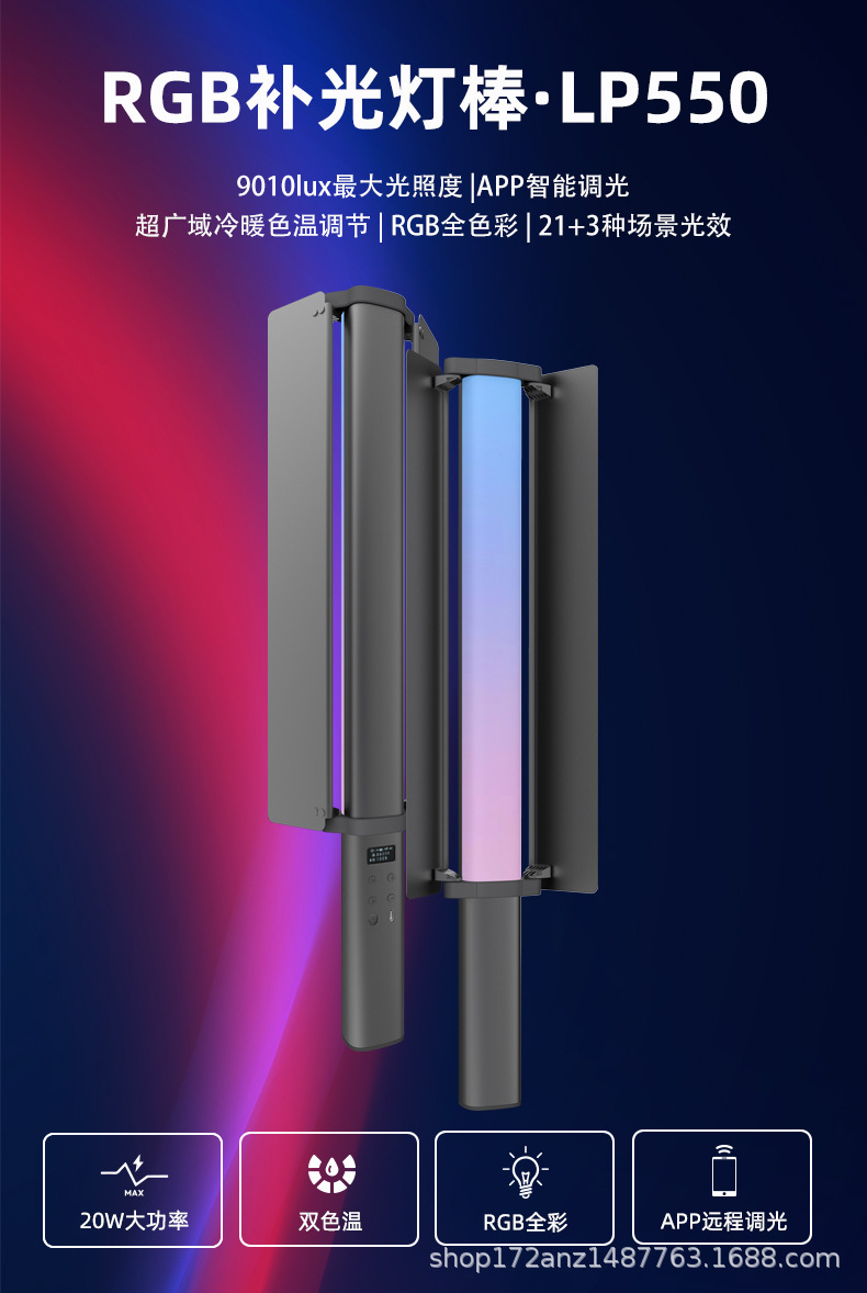 手持led灯棒彩色变色发光摄影背景补光棒舞蹈七彩RGB充电街舞灯管详情1