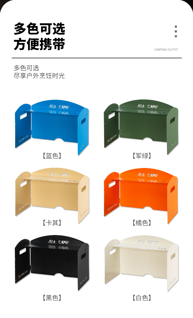 Outdoor gas stove wind shield, camping folding table stove wind cover, thickened gas stove head storage enclosure guard plate pic 10