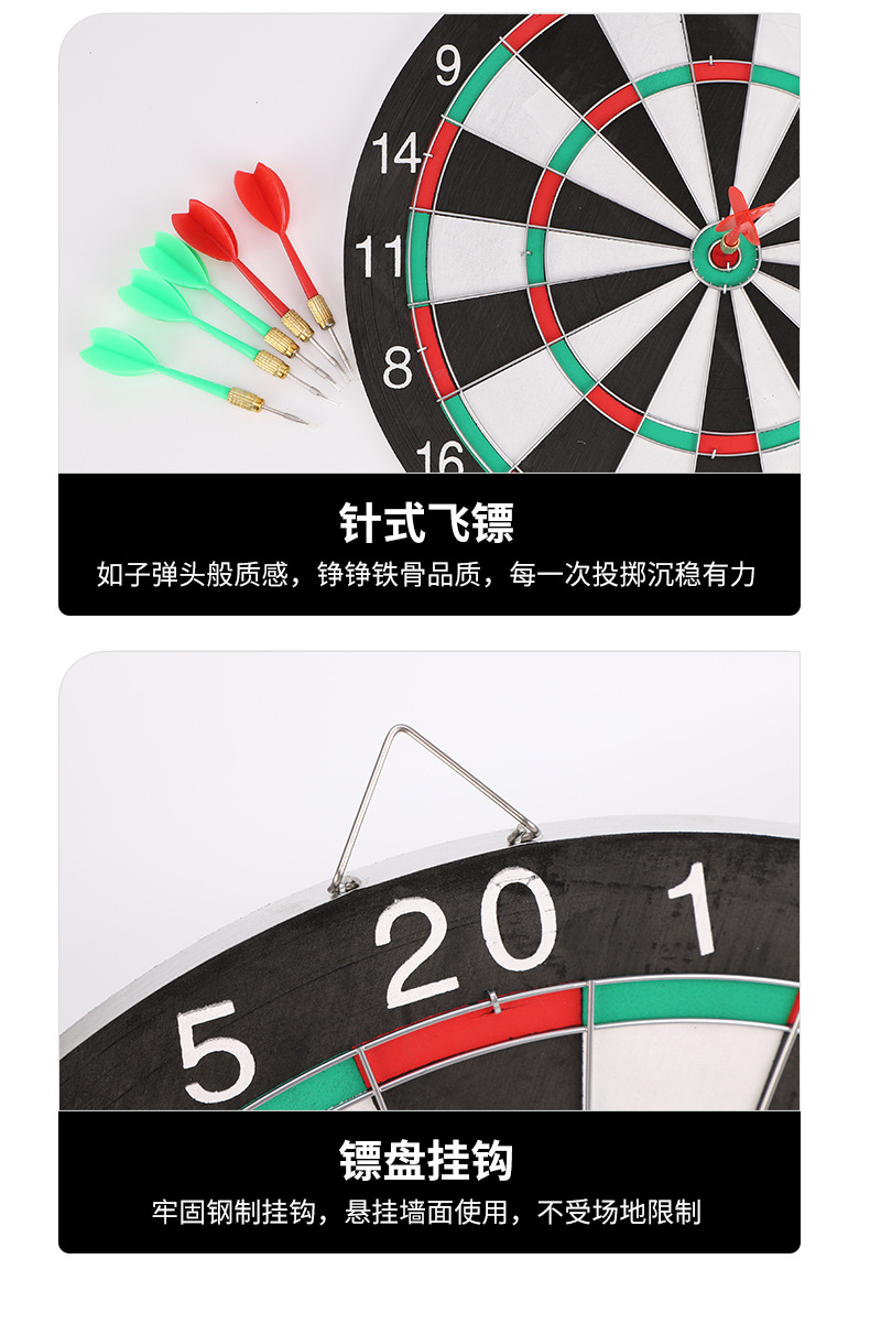 户外飞镖盘套装17寸15寸12寸大号双面针式飞标盘射击靶子镖靶针详情10