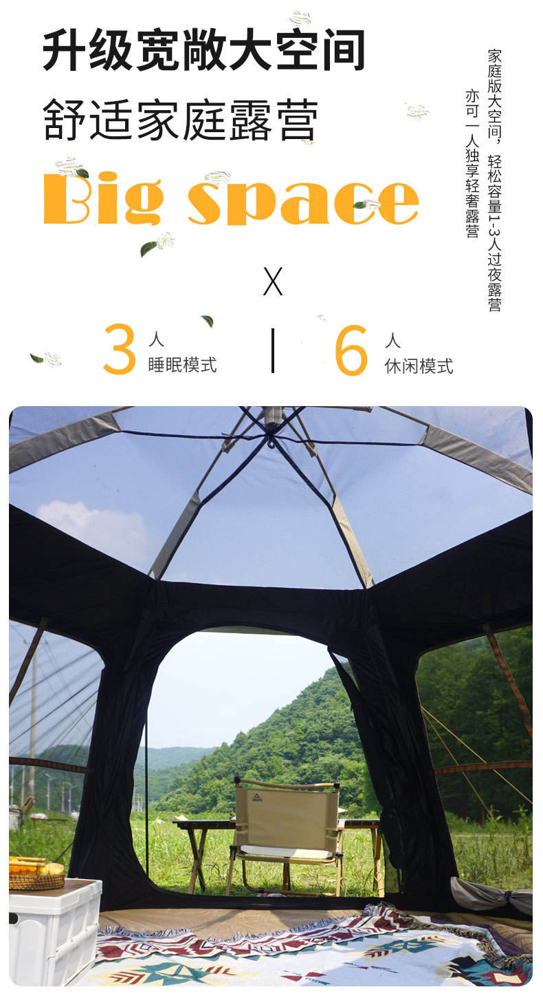 帐篷天幕