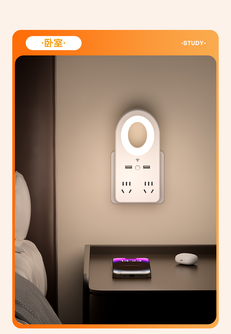 智能语音声控小夜灯带插座usb多功能插排家居LED柔光宿舍护眼台灯详情15