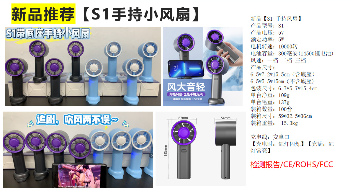 新款usb充电手持风扇迷你学生便携式桌面支架涡轮无叶小风扇礼品M142详情1