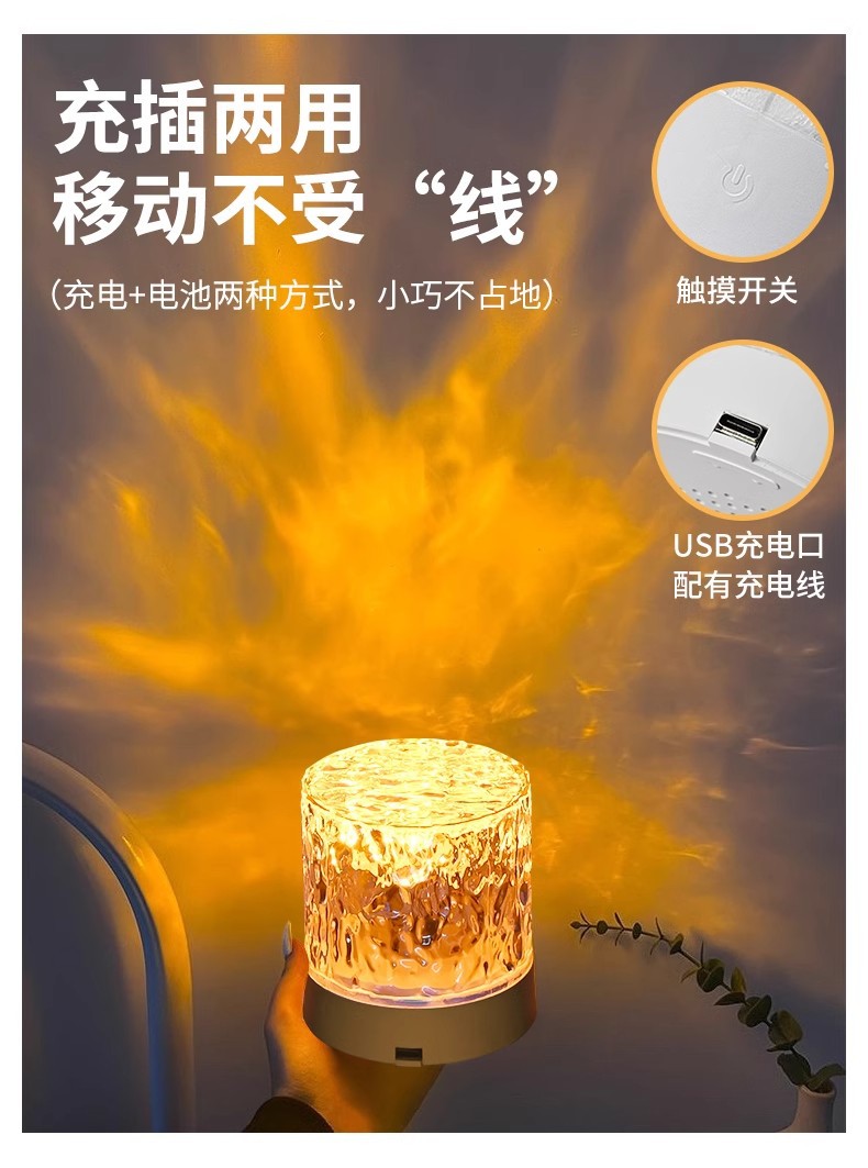 水波纹灯氛围灯卧室小夜灯光影浪漫旋转水纹灯床头灯投影极光礼物详情20