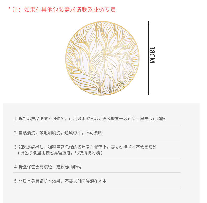原创新品圣特PVC海藻加底烫金餐垫隔热垫西餐厅家居装饰条纹酒店详情4