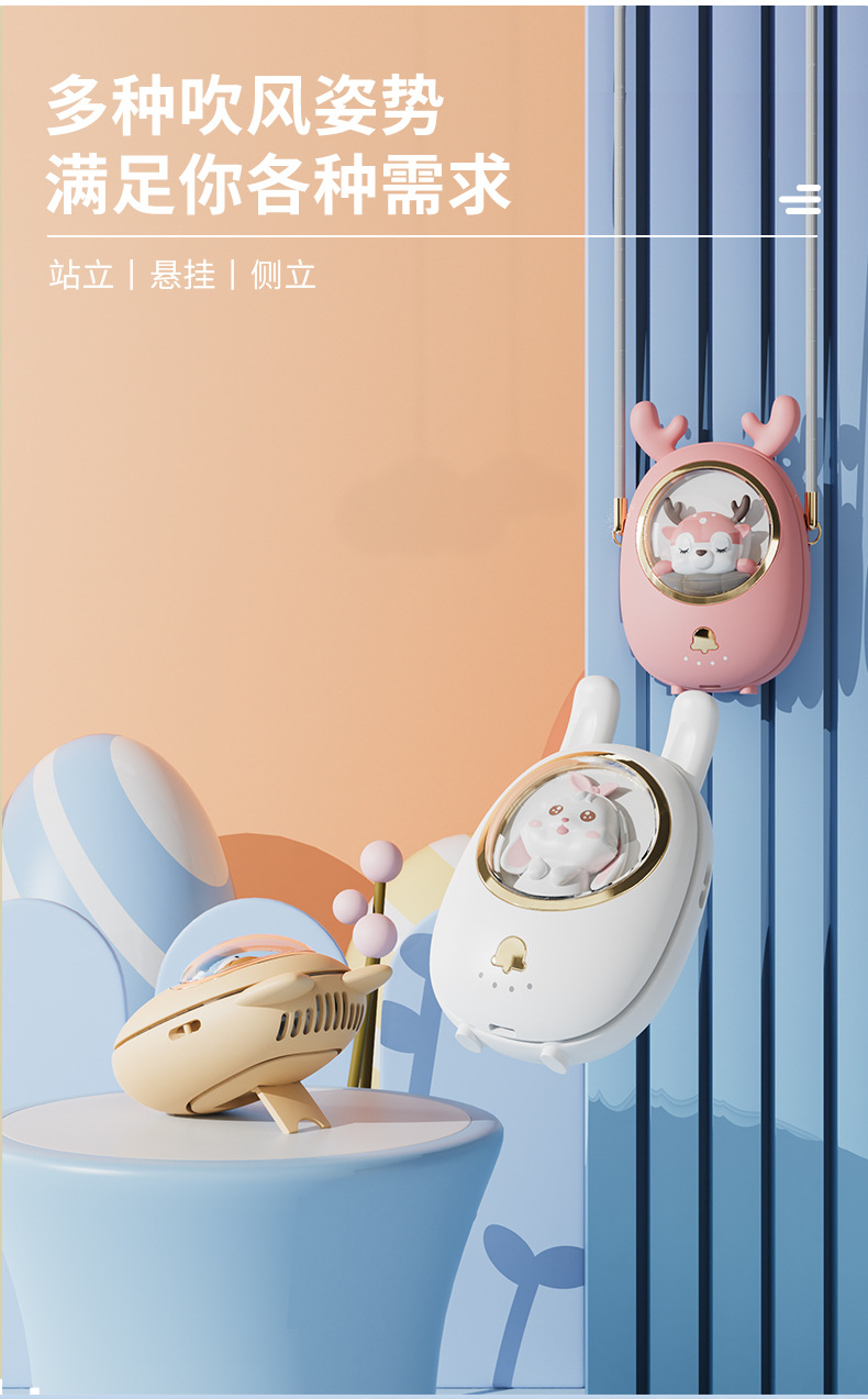 儿童挂脖风扇USB充电便携可爱卡通手持迷你桌面小风扇礼物批发详情5