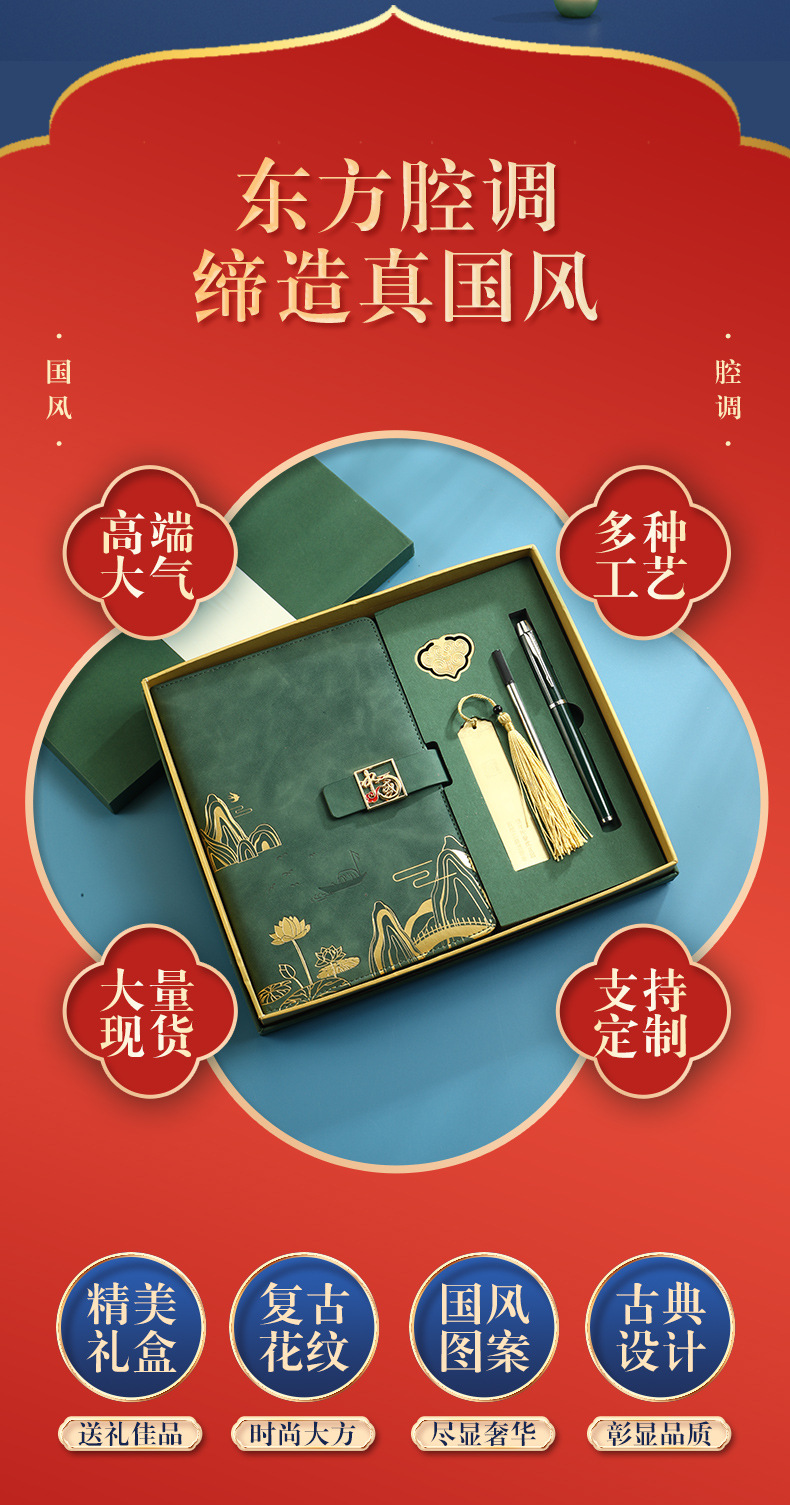 Customized Chinese-style notebook, business office notepad gift box set, cultural and creative national trend meeting record book, notebook pic 2