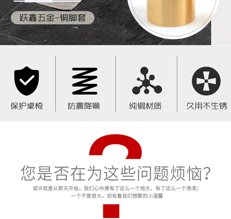 铜脚套家具纯铜新中式红木家具脚垫椅子沙发櫈护黄箍五金配件装饰详情2