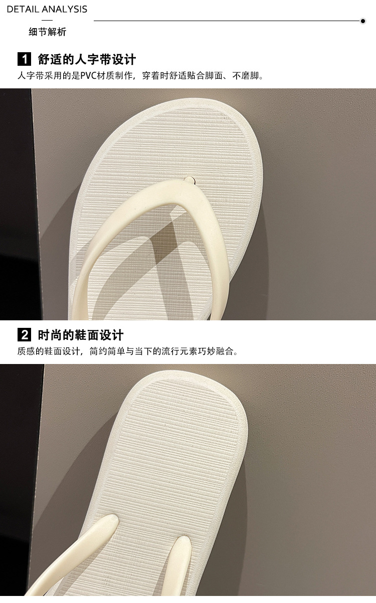 人字拖鞋女夹趾鞋夏季新款简约外穿纯色夹脚鞋海边沙滩凉拖鞋女鞋详情4
