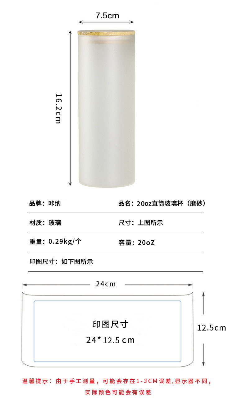 热升华直身吸管玻璃杯跨境外贸25oz磨砂杯耐热玻璃杯厂家直供详情5