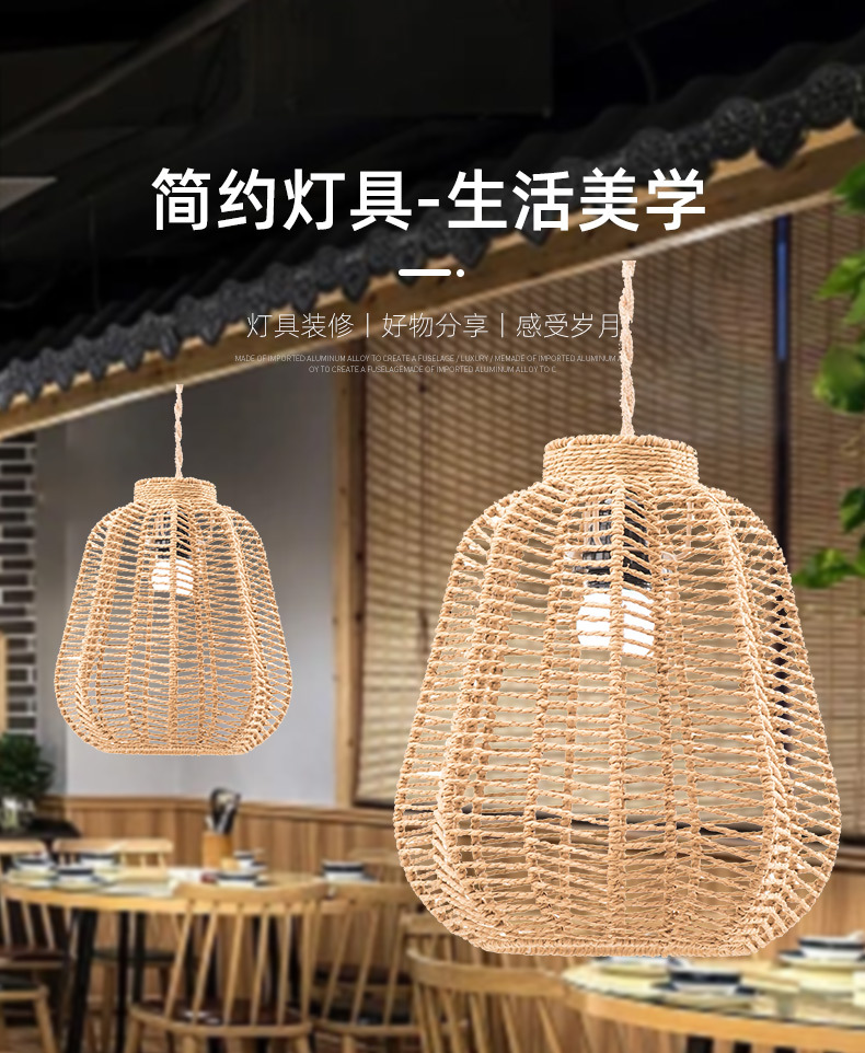 藤编吊灯编织灯罩民宿酒店餐厅酒吧咖啡店复古创意个性灯具装饰 pic 1