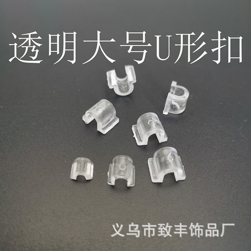 DIY hair band accessories, handcrafted headwear materials, bonding accessories, U-shaped black transparent round rubber band, hair band buckle, hanging plate pic 13
