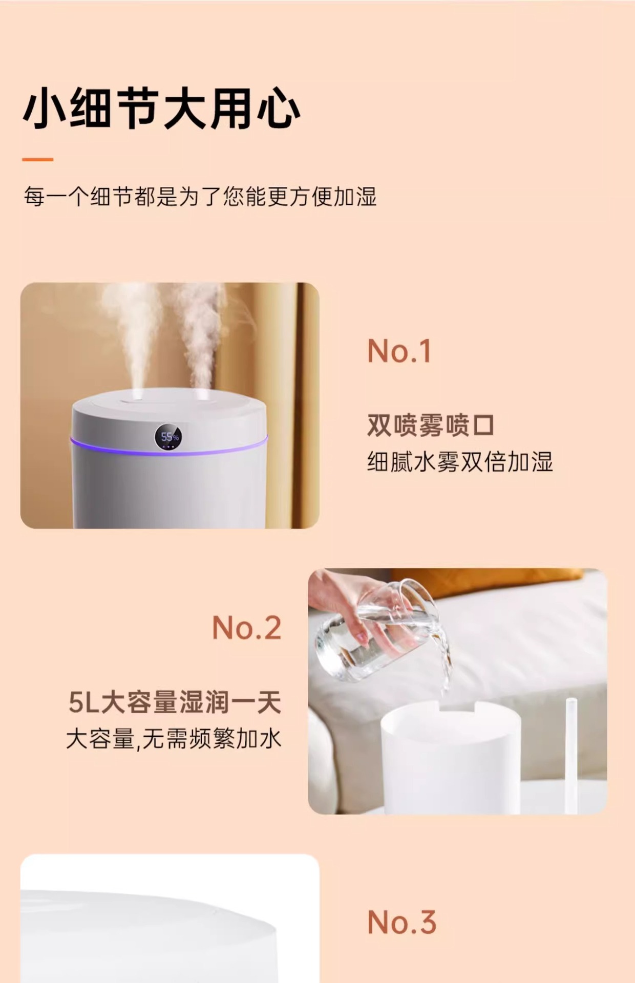 5L大容量双喷加湿器usb家用静音卧室办公室小夜灯数显加湿器批发详情19