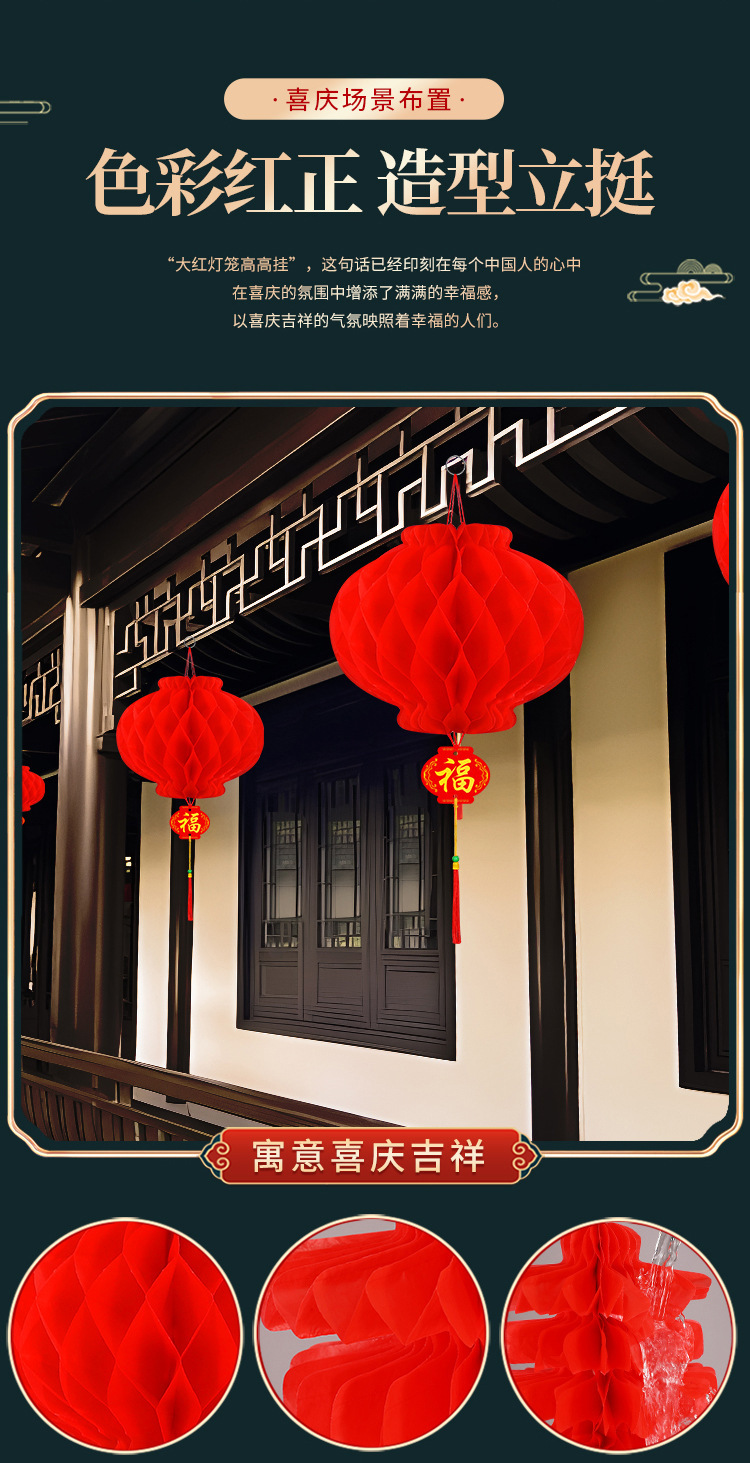 加厚塑纸灯笼结婚喜庆小红灯笼连串蜂窝灯笼折叠装饰新年灯笼详情2