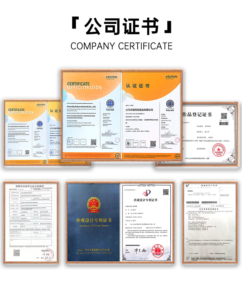 2公司证书