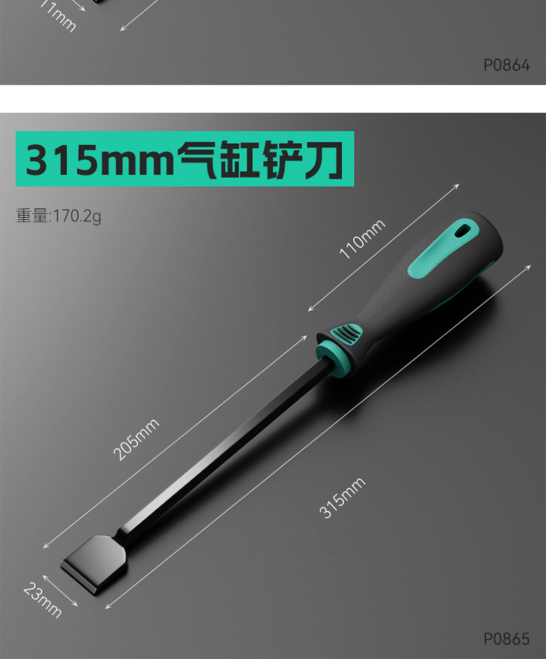 加厚铬钒钢清理油污气缸铲刀 多功能汽车维修三件套刮刀气缸铲刀详情17