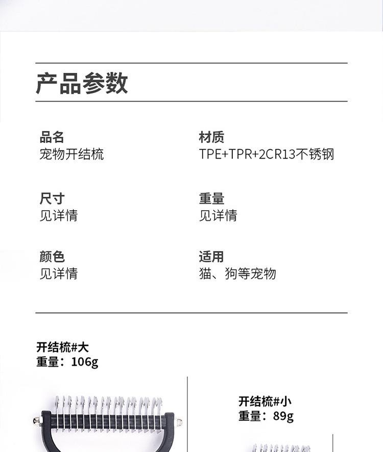 Cross-border pet knot comb, cat and dog hair removal comb, hair removal comb, dog comb, cat comb, pet comb pic 14