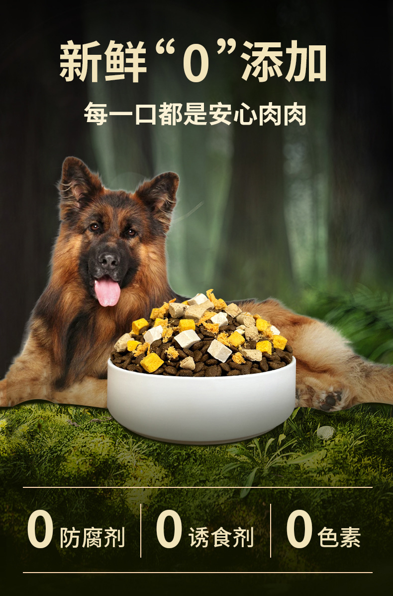 狗粮批发冻干混合多拼幼犬成犬专用粮宠物狗粮犬主粮全犬通用40斤详情11