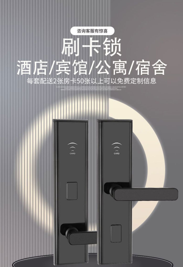 新款酒店门锁宾馆锁民宿公寓感应锁磁卡锁木门电子卡锁酒店刷卡锁详情2