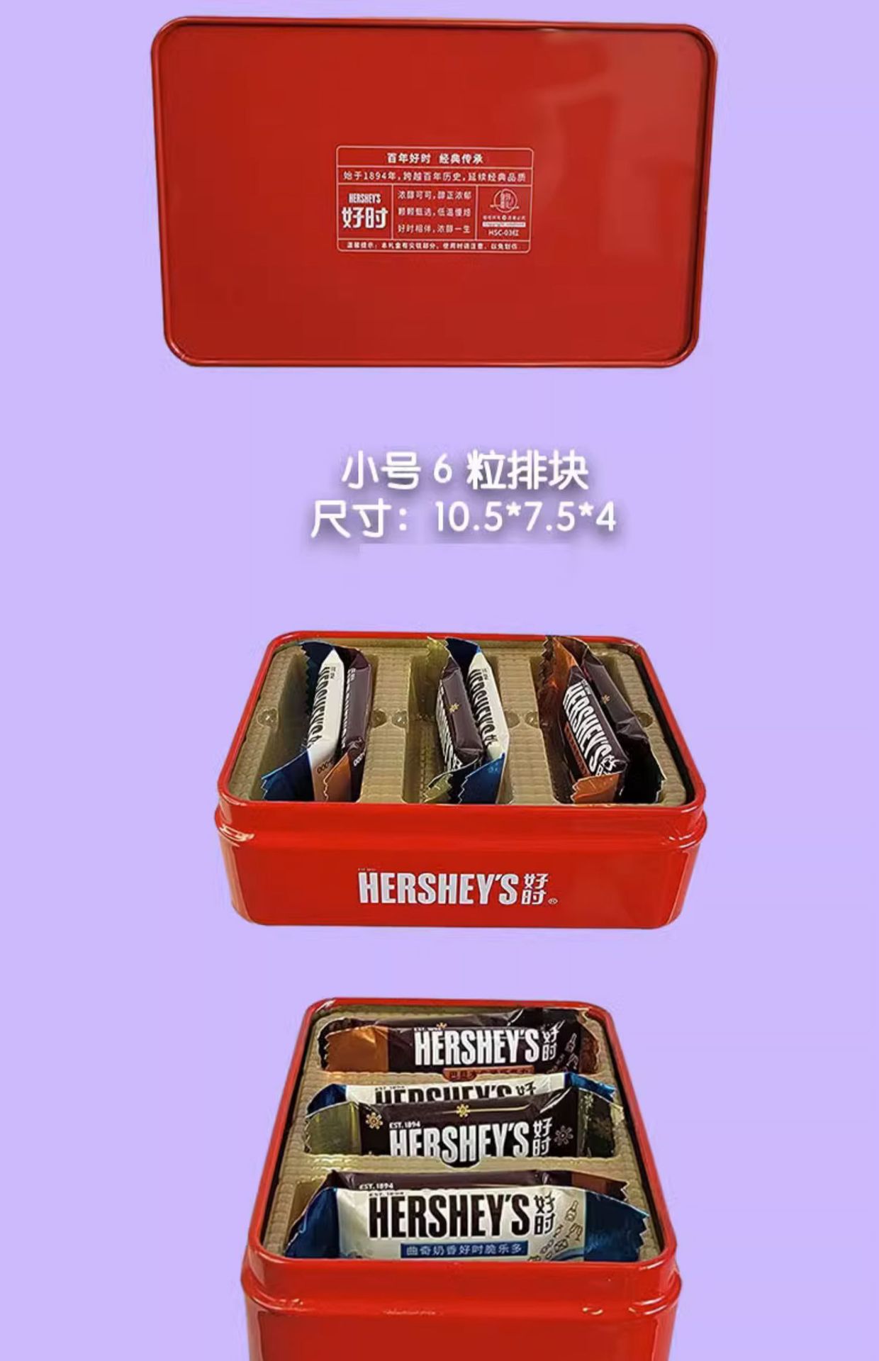 Hershey KISS chocolate Sheet Section Gift box, tinplate box, wedding candy box, candy gift box, girlfriend snack box, Clever pic 7