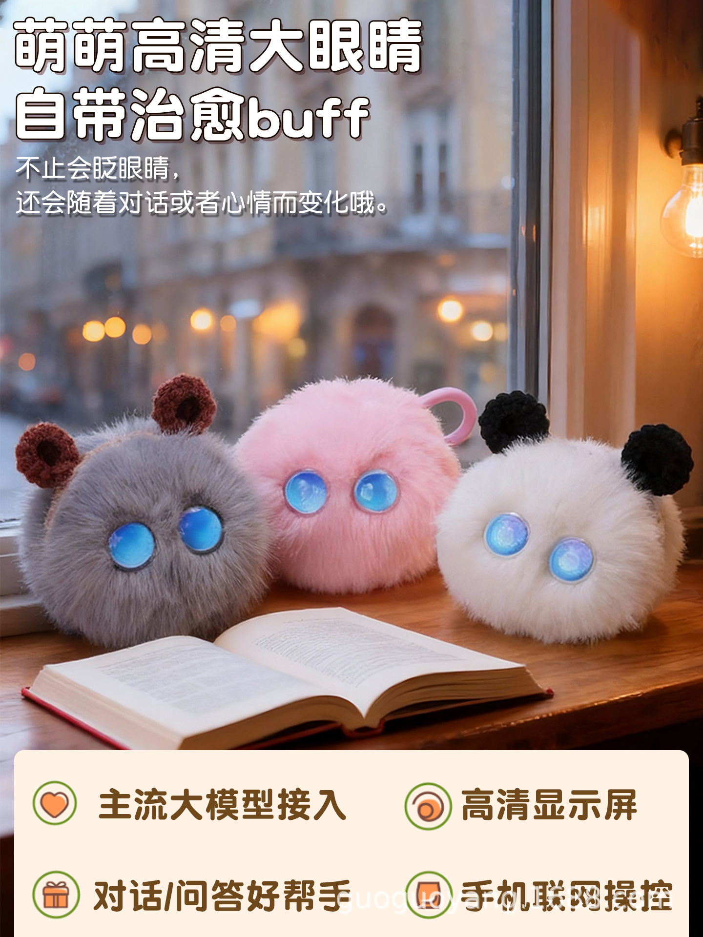 跨境AI毛绒玩具桌伴搭子芙AI公仔闺蜜送同学礼物AI搭子崽源头工厂详情12