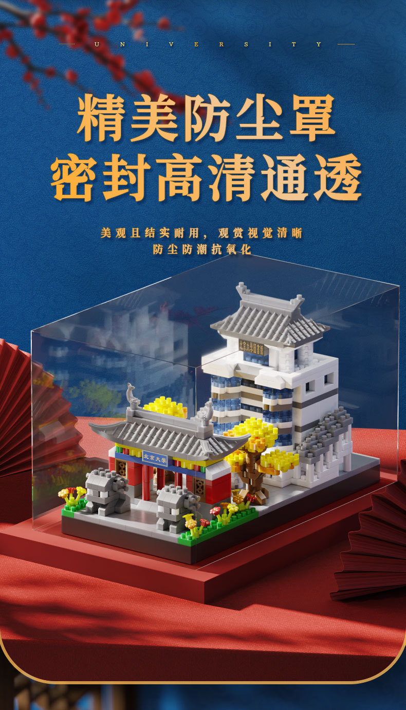 中华名校积木模型建筑群火影书立集装箱房屋装配式建筑详情12