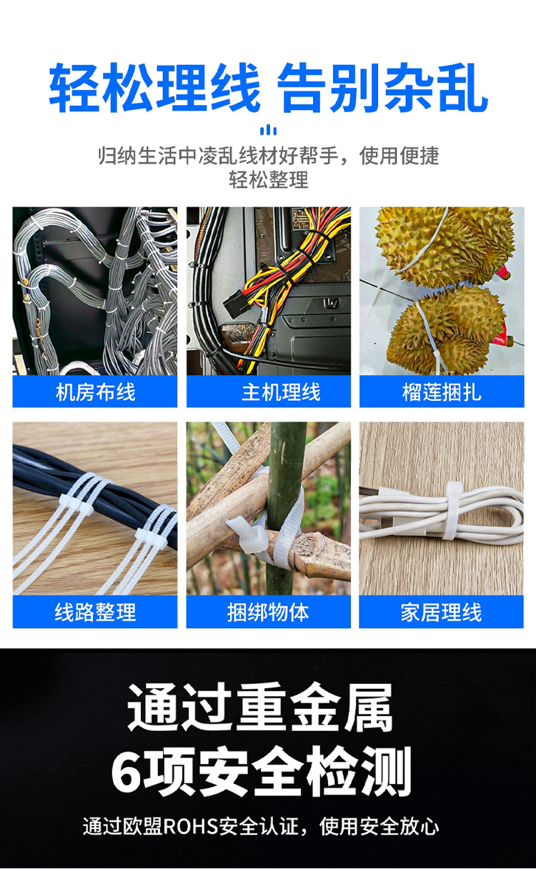 凡客塑料批发自锁式尼龙扎带黑白色扎丝非标捆绑带园林家用捆扎带详情7