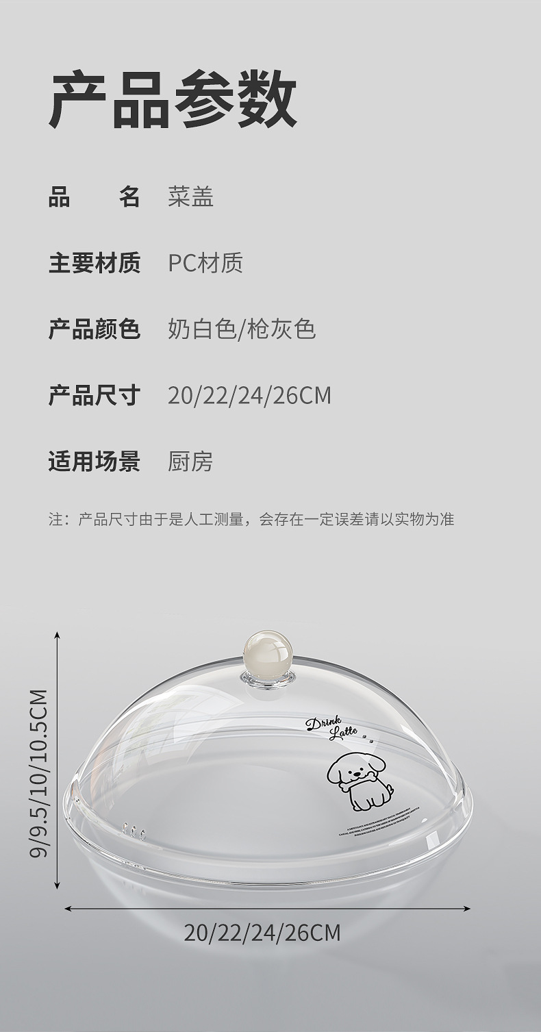 Transparent food-grade insulated vegetable cover, household dust-proof and fly-proof meal cover, round acrylic food preservation cover pic 16