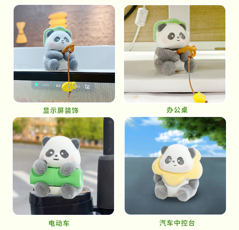 原创熊猫日常系列植绒树脂摆件潮玩精致车载家居桌面装饰品小摆件详情15