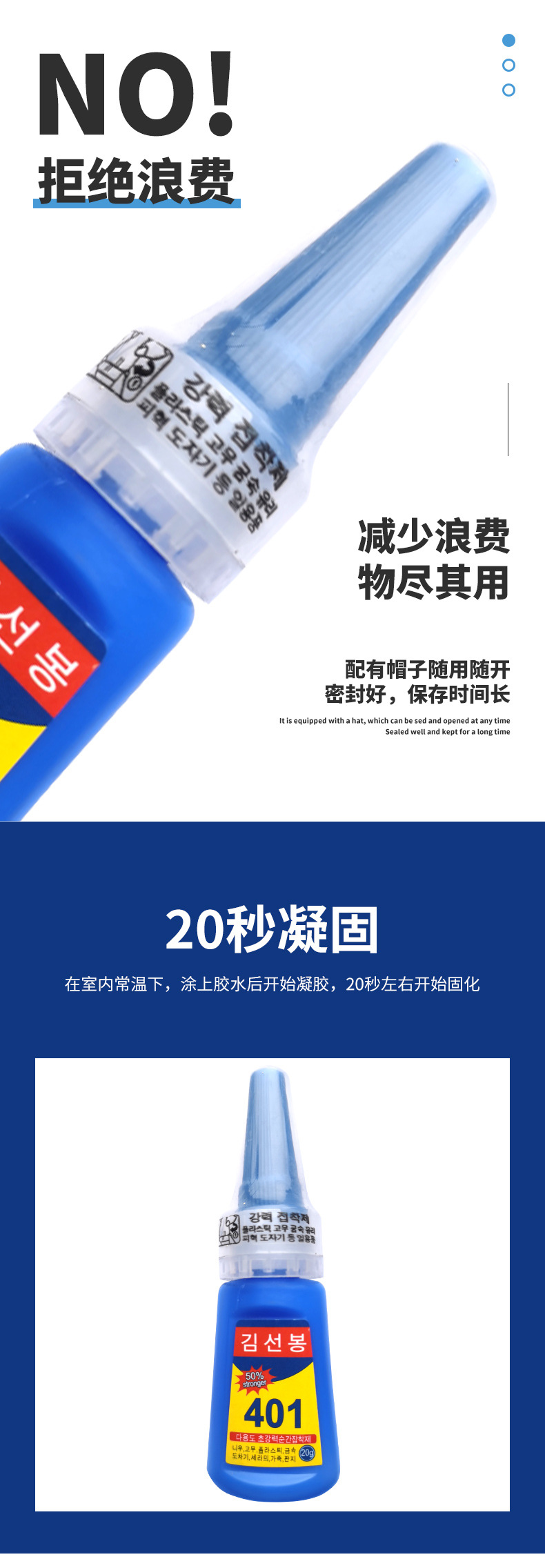 Strong transparent Korean version 401 glue, soft shoes, manicure, metal and plastic accessories, low whitening, multi-functional pic 7