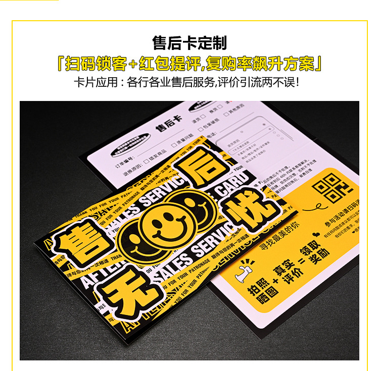 西家印刷-定制售后卡_03.jpg
