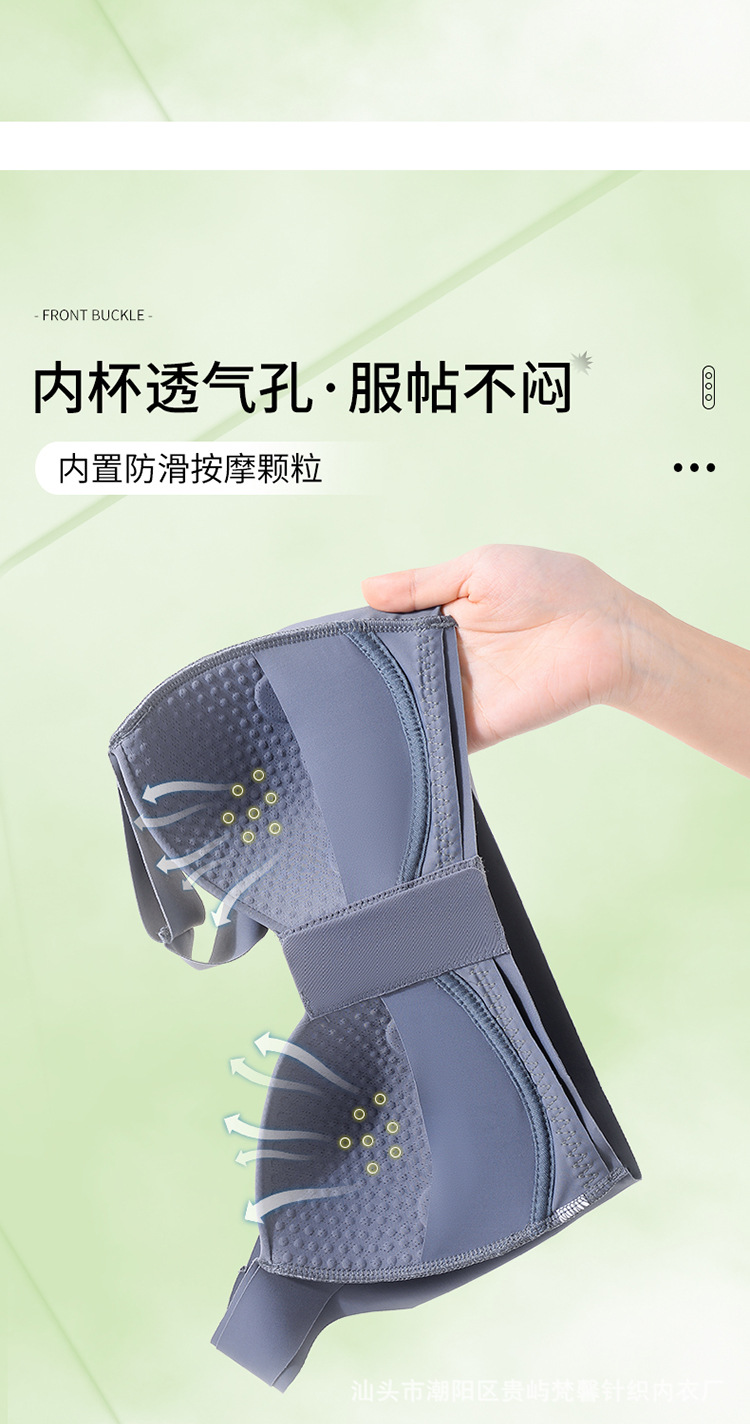 新款前排扣调整聚拢固定杯无钢圈美背运动无痕性感胖MM文胸内衣女详情5