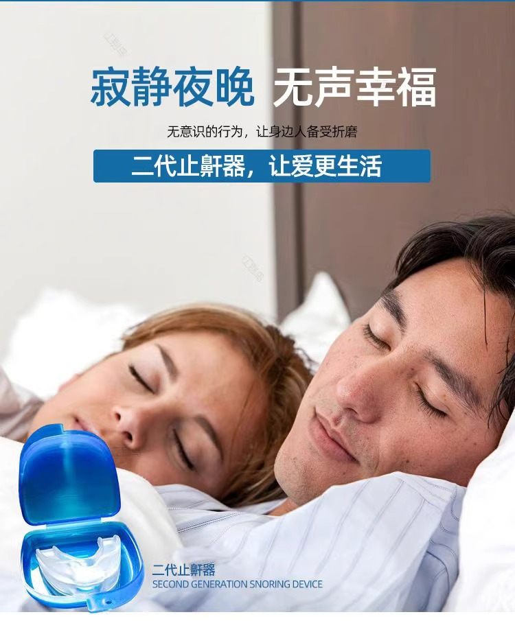 Factory direct sales of anti-snoring devices, hollowed-out nasal congestion tooth trays, anti-snoring mouth guards, physical anti-snoring wonder pic 1