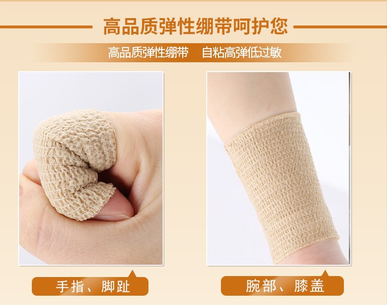 Anqisheng Medical self-adhesive elastic bandage, wound bandaging, bandage, gauze roll, sports training, fixation, compression and elasticity pic 3