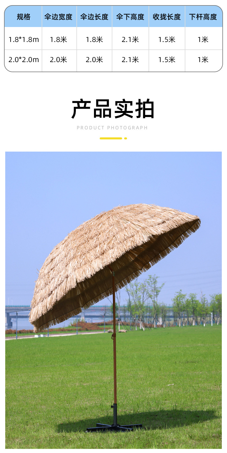 户外遮太阳稻草伞仿真稻草防晒沙滩伞 庭院农家乐景区花园茅草伞详情13
