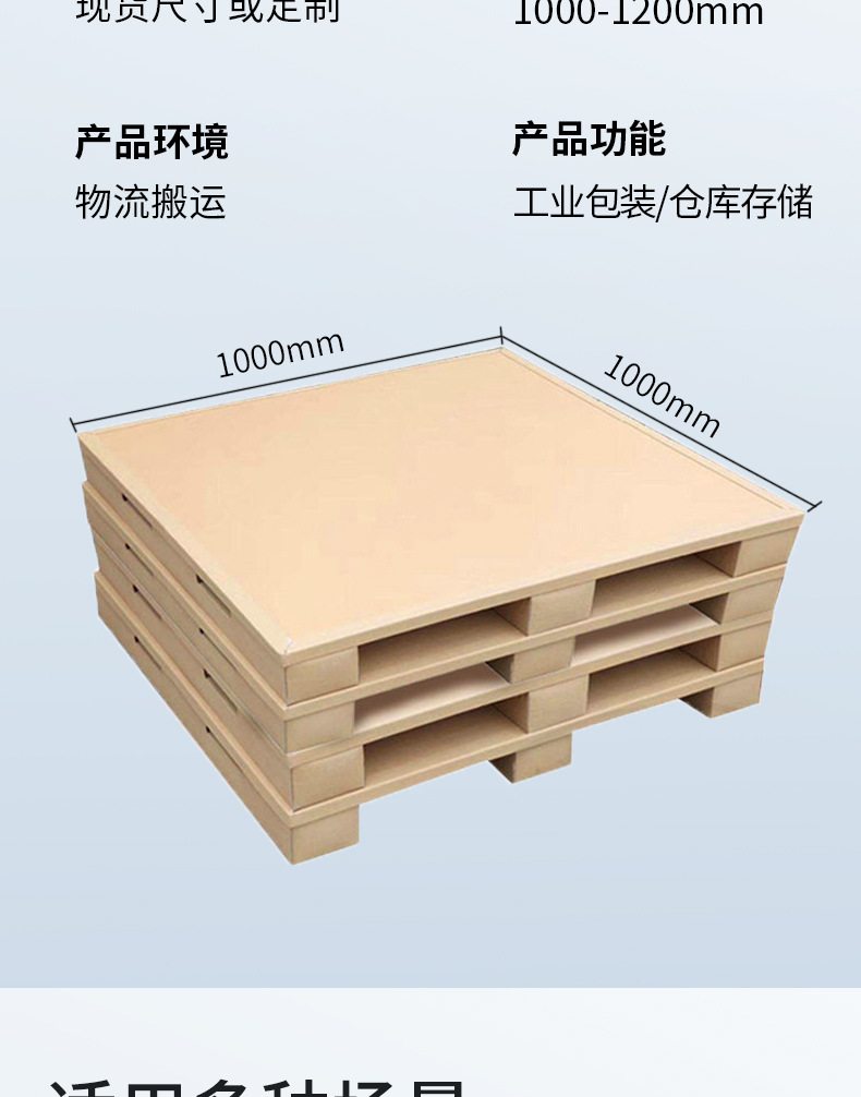 承重环保纸卡板纸托盘抗压工业叉车打包仓库垫板免熏蒸托盘纸栈板详情8