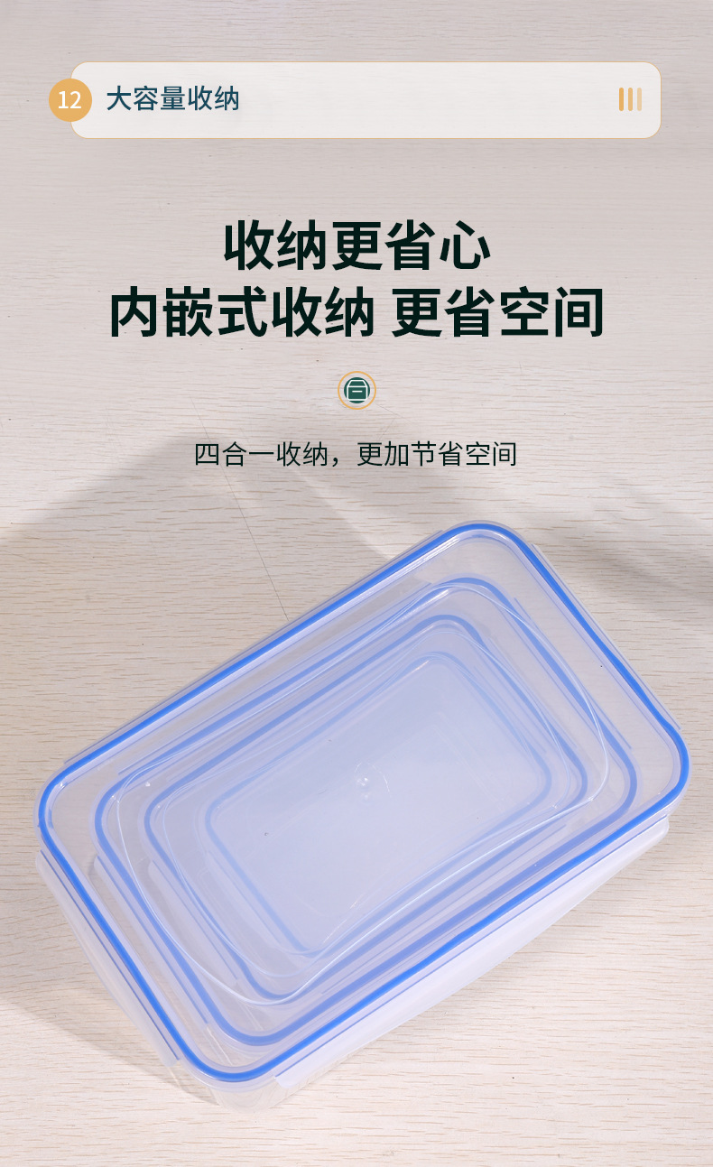 厨房冰箱长方形保鲜盒微波耐热塑料饭盒食品餐盒水果收纳密封盒详情13