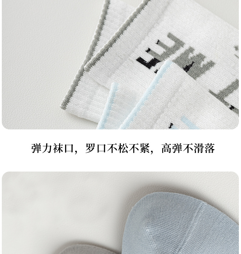 诸暨男款运动袜中筒棉袜7A抗菌防臭耐磨青少年篮球休闲男袜详情16