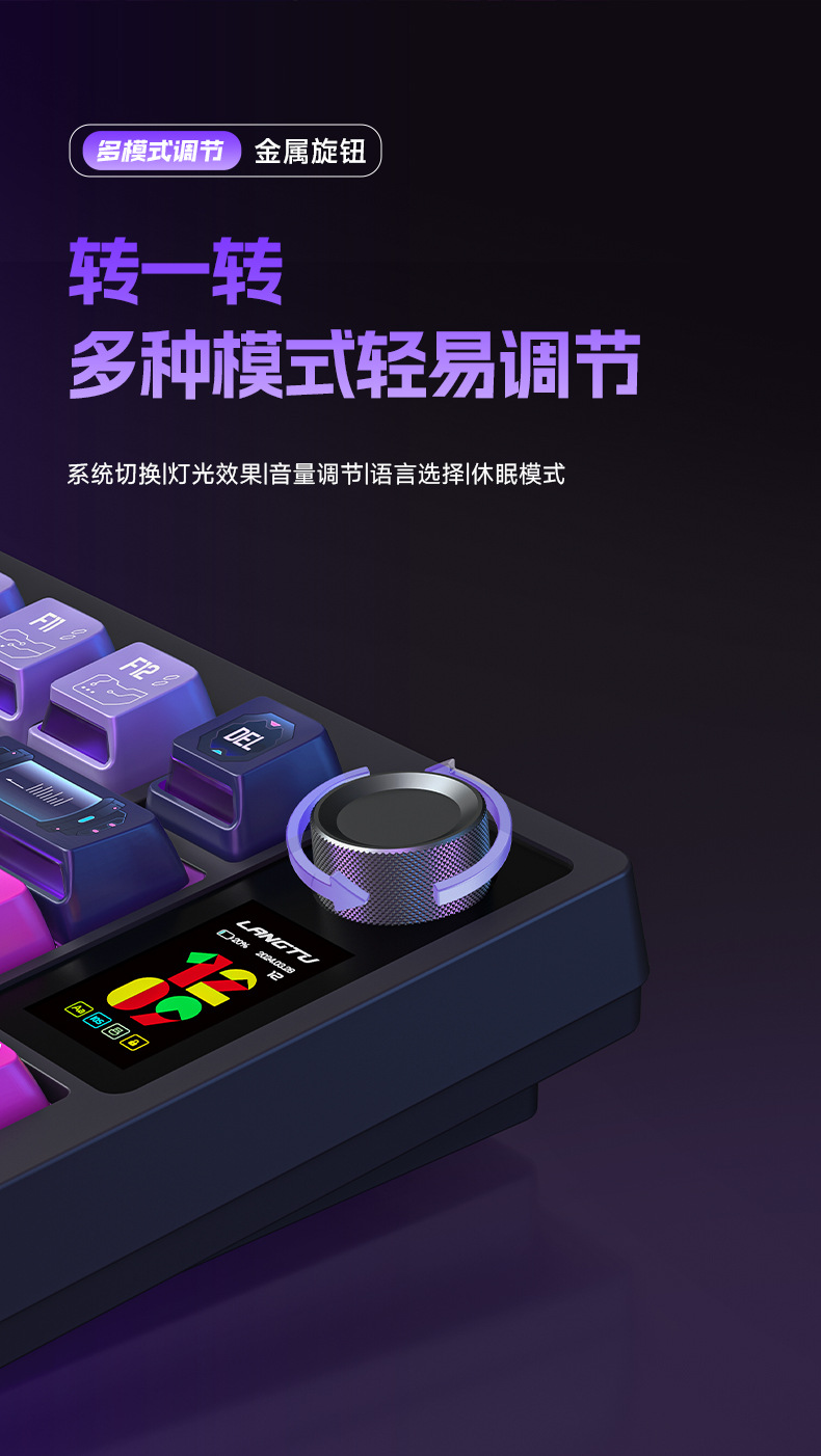 狼途LT75蓝牙无线键盘三模连接客制化办公高颜值电竞游戏机械键盘详情6