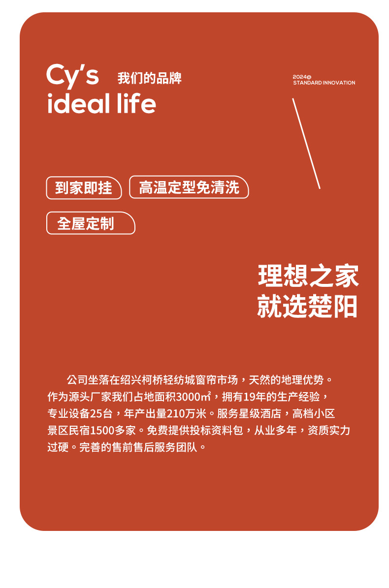 Free sample of curtain and window screen track in Chuyang can be measured and installed. Finished sample of fully light-blocking curtains in Shaoxing Keqiao pic 28