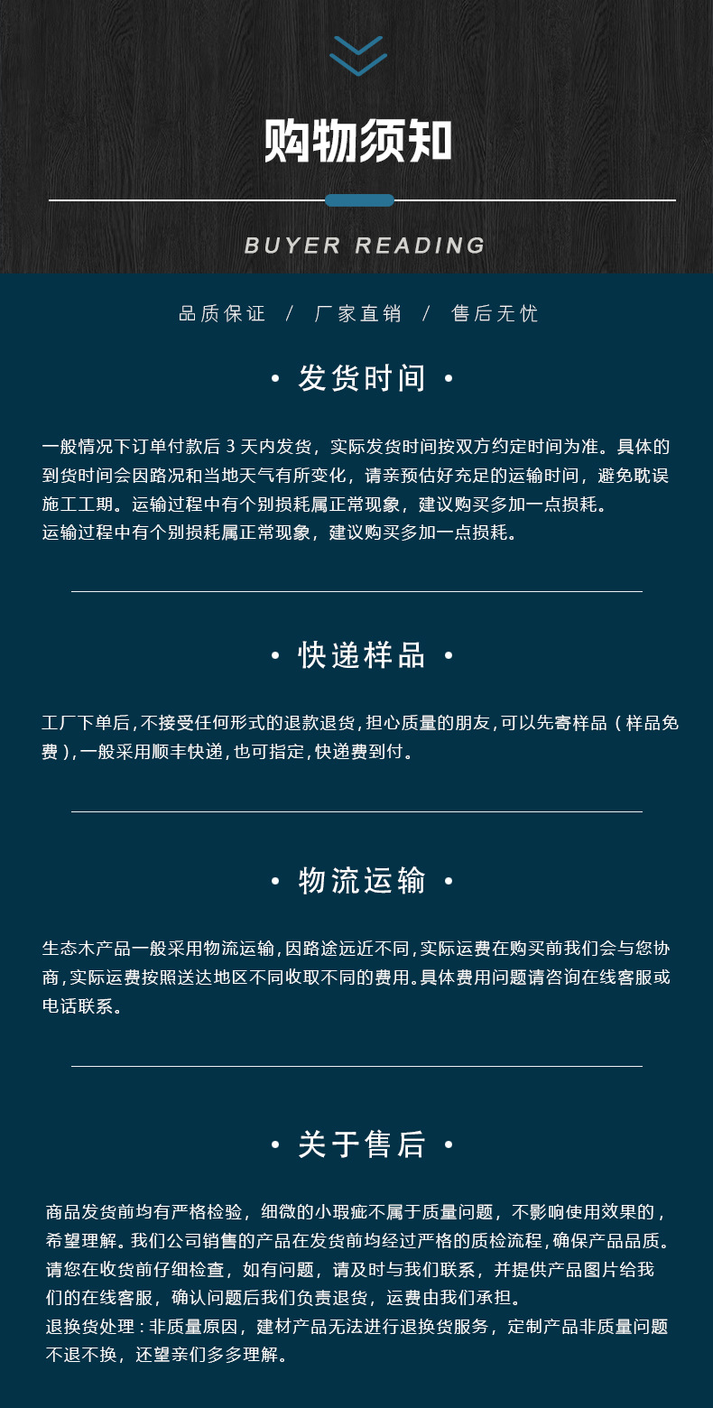厂家直供竹木纤维木饰面板影视墙防撞板酒店装修整屋碳晶护墙板详情30
