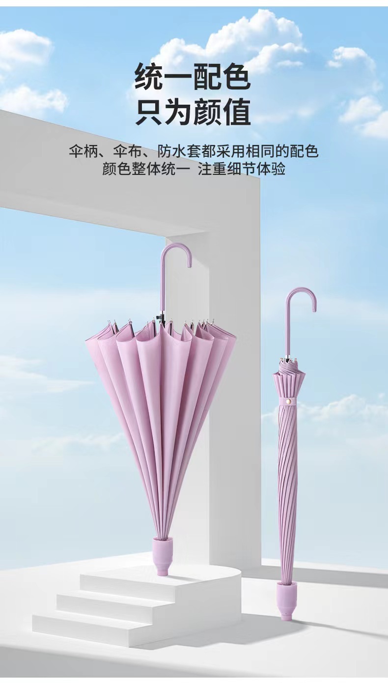 新款16骨小清新简约时尚创意弯手柄自动伞男女晴雨伞防水套详情17