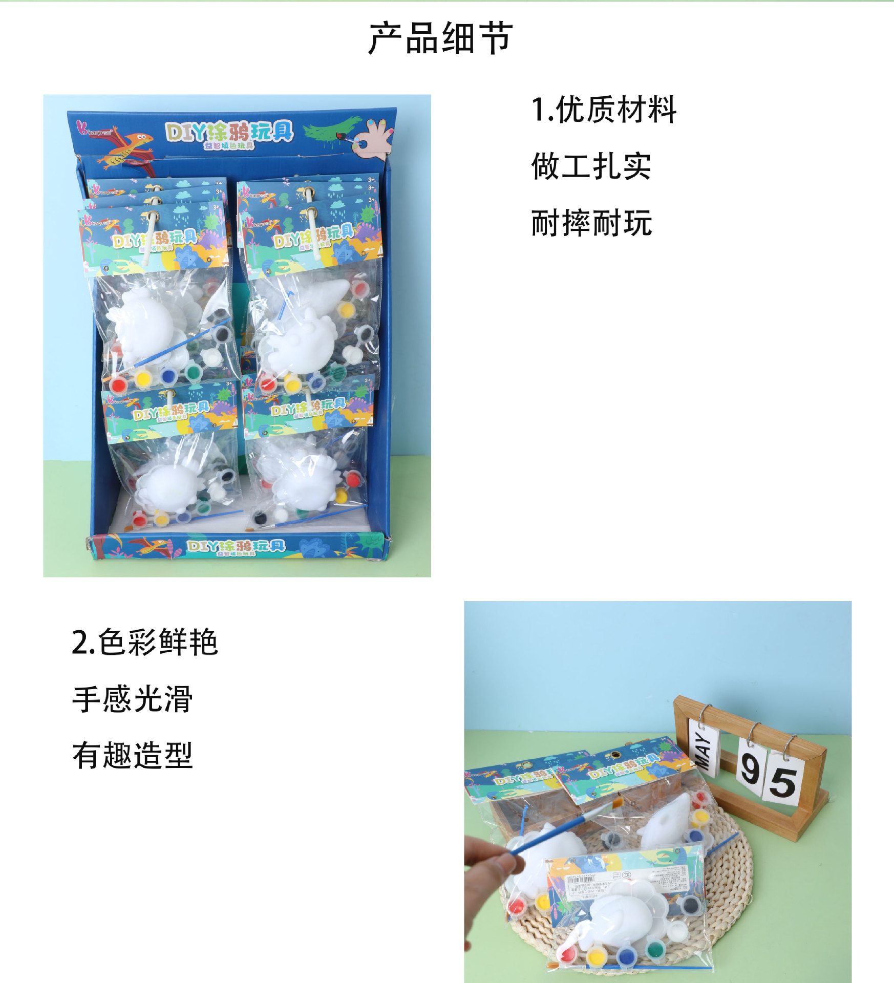 彩绘diy益智绘画玩具pvc套装开发智力学生奖励小礼品座面摆件卡趣详情5