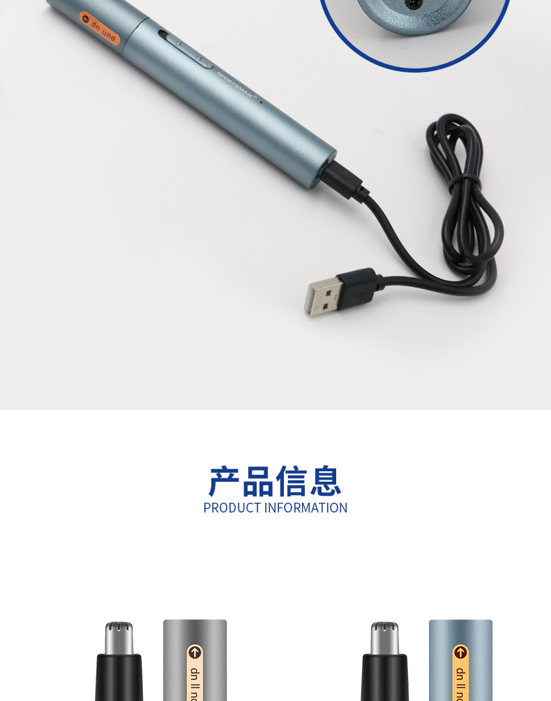 鼻毛修剪器套装便携式剃须修整工具男士女士通用装详情11