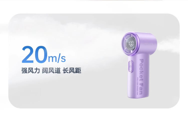 新款高速制冷迷你手持风扇100档户外便携式大功率无线手持小风扇详情19