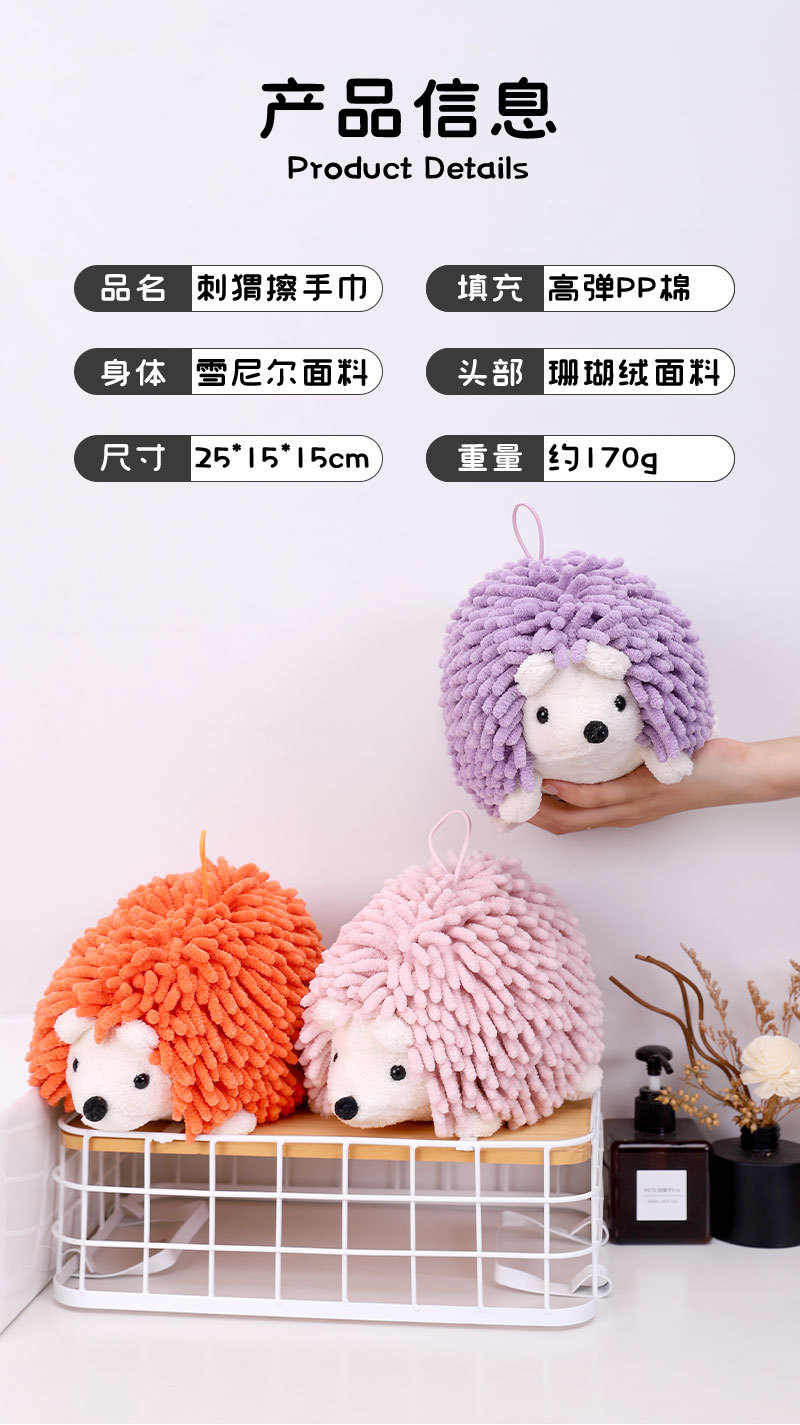 Wholesale of cartoon hedgehog Chenier hand towels, multi-functional animal creative absorbent hand towels, plush toys pic 11