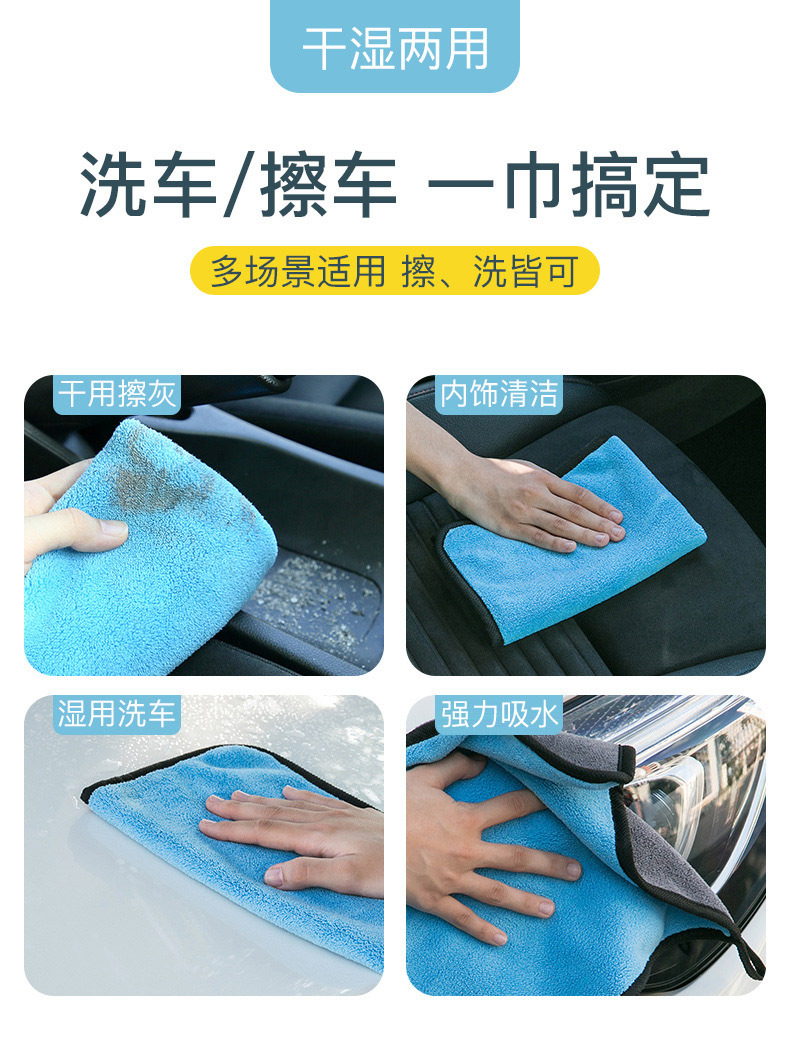 双面加厚洗车巾不易掉毛家用擦车布专用大号吸水洗车神器洗车毛巾详情14
