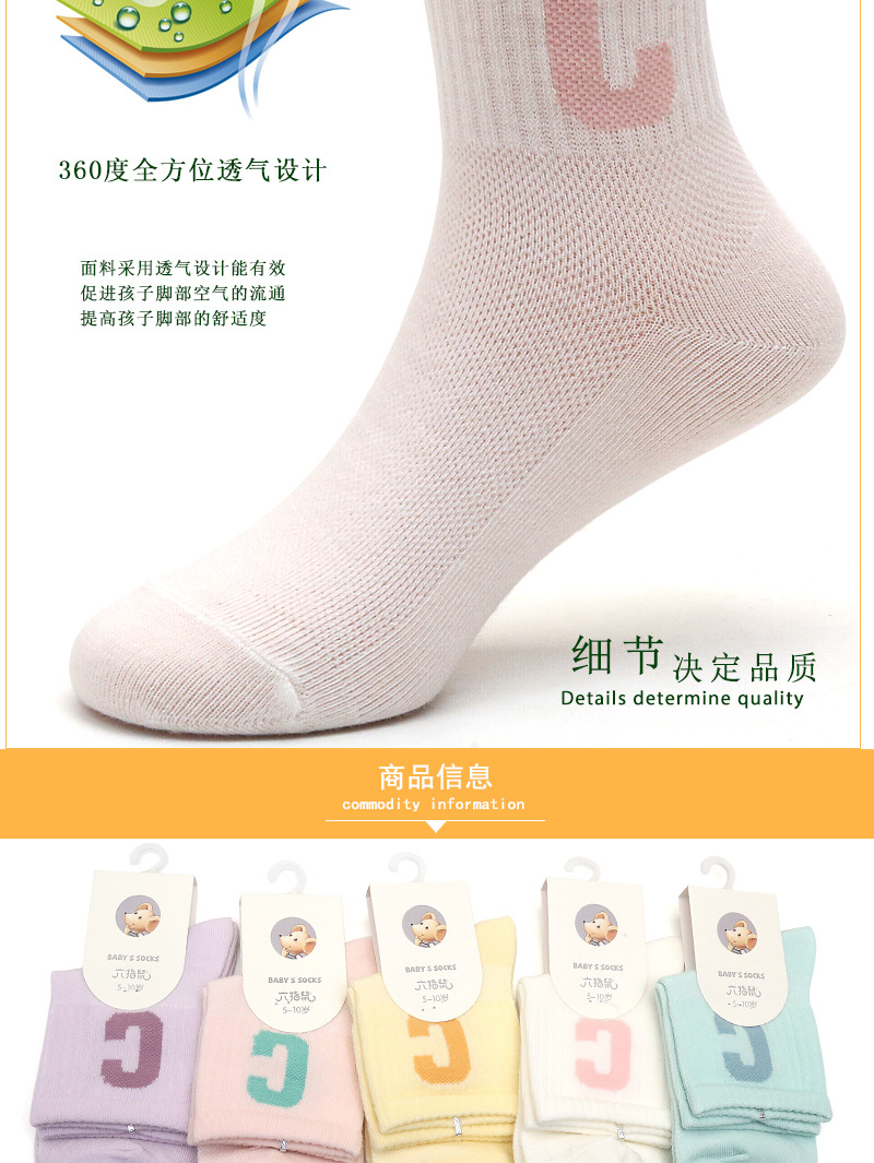 六指鼠春网眼款儿童袜子精梳棉夏季女孩卡通男宝袜子韩版棉袜中筒详情5